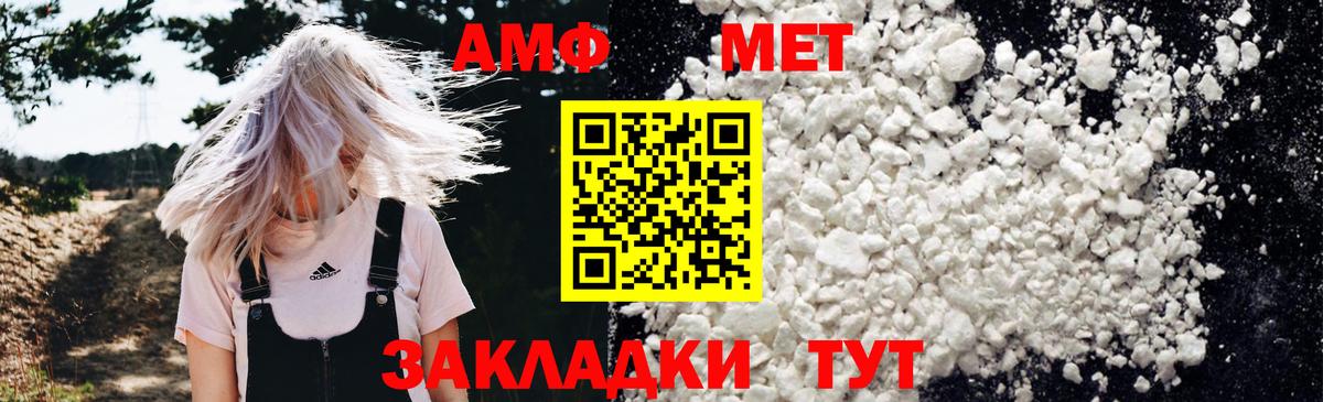 Amphetamine 97% Севастополь