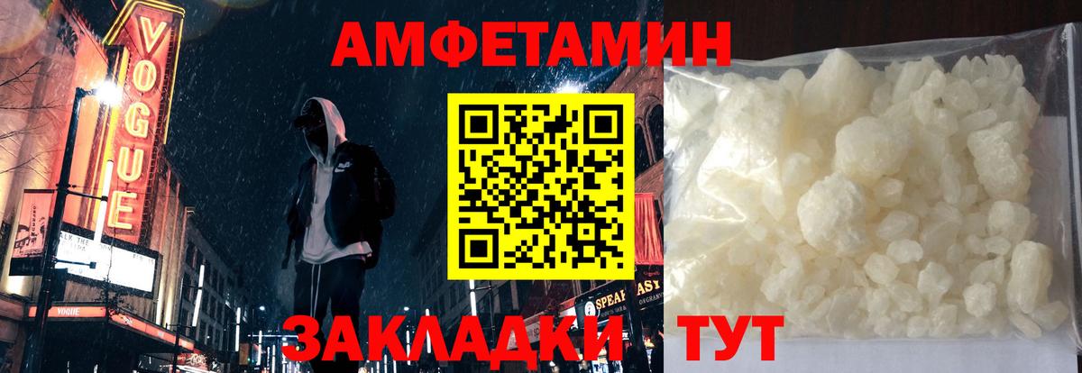 Amphetamine Розовый  Амфетамин  АМФ  Севастополь 