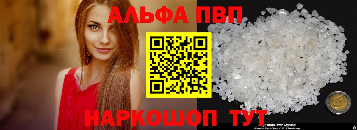 APVP мука  Alpha-PVP мука  A PVP мука  Севастополь  Вход с VPN 