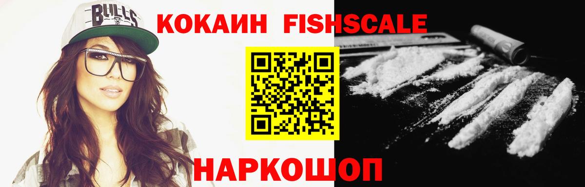 COCAIN 97% Севастополь