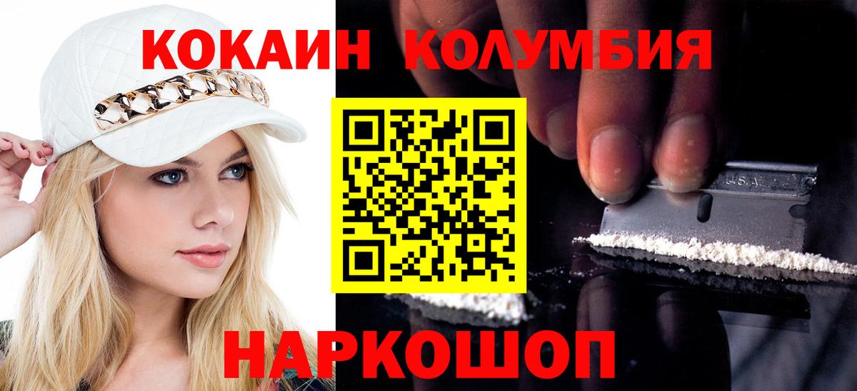 КОКАИН Эквадор Севастополь