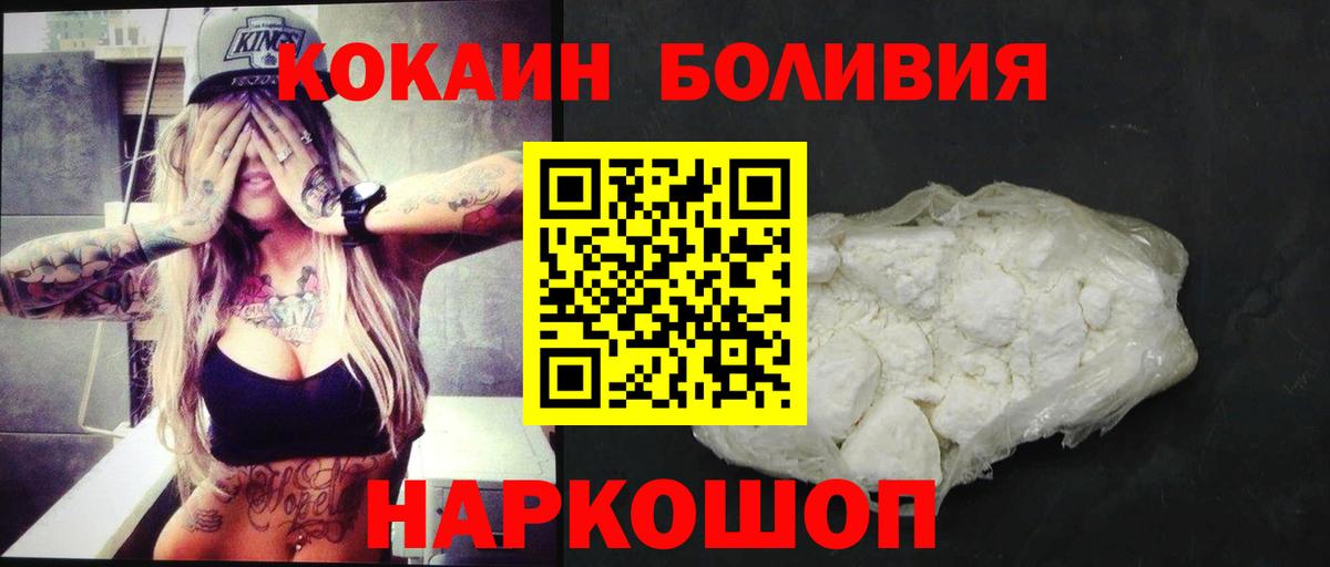 COCAIN  хочу   Вход с VPN  Севастополь  КОКАИН VHQ  КОКАИН 99% 