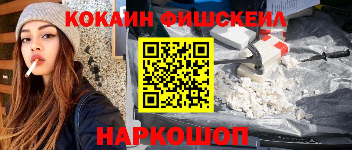 Кокаин 97%  КОКАИН Эквадор  Севастополь 