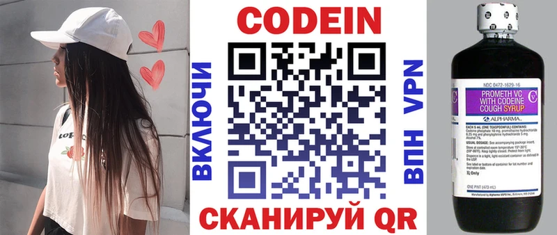 Кодеиновый сироп Lean напиток Lean (лин)  где купить наркоту  Севастополь 