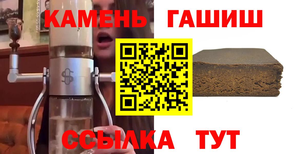 ГАШ ice o lator  Вход с VPN  ГАШ Premium  ГАШ  Севастополь 