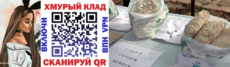 ГЕРОИН VHQ  Севастополь 