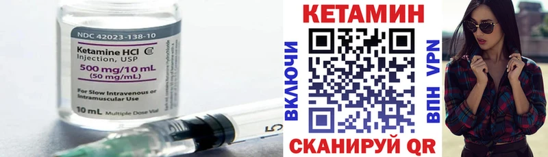 Кетамин VHQ  купить   Севастополь 