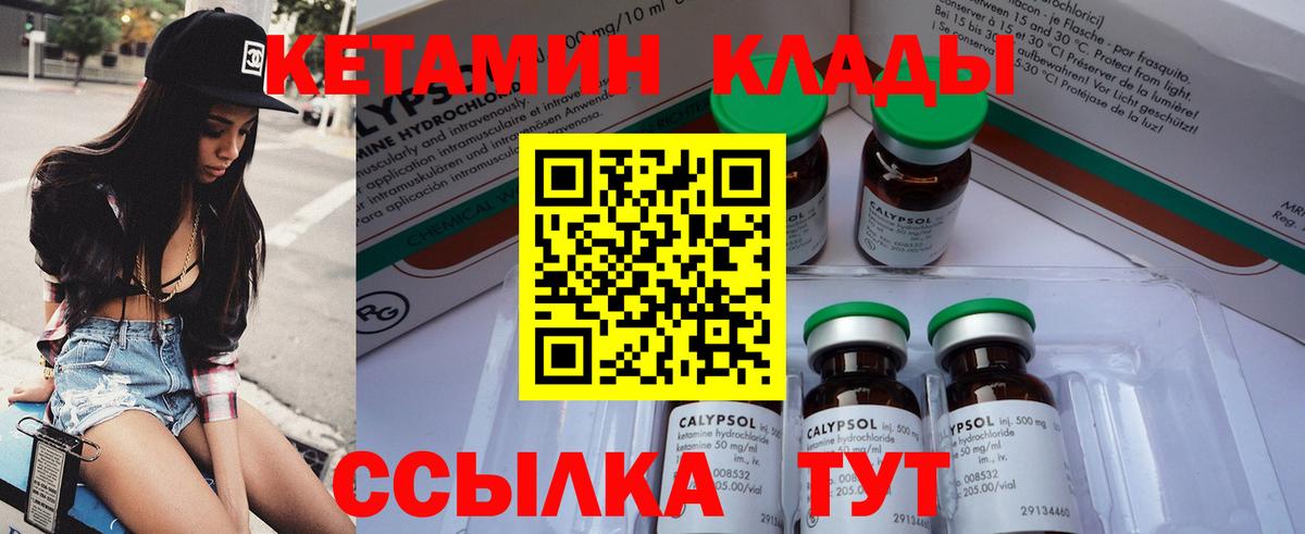 КЕТАМИН ketamine Севастополь