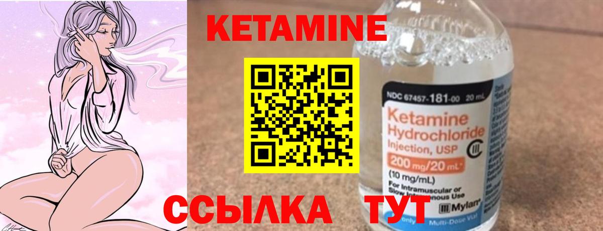 КЕТАМИН ketamine  Севастополь  Кетамин VHQ 