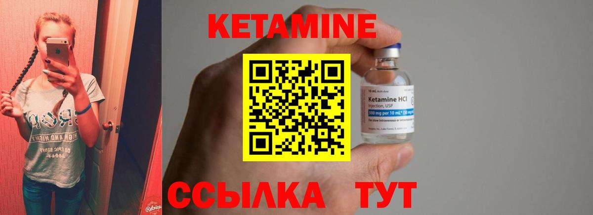 Кетамин VHQ  КЕТАМИН ketamine  Вход с VPN  Севастополь 