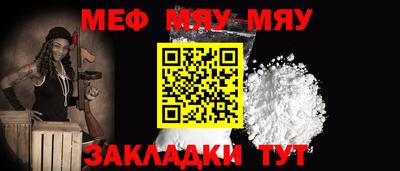 мяу мяу мука Заводоуковск