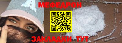 мяу мяу мука Заводоуковск