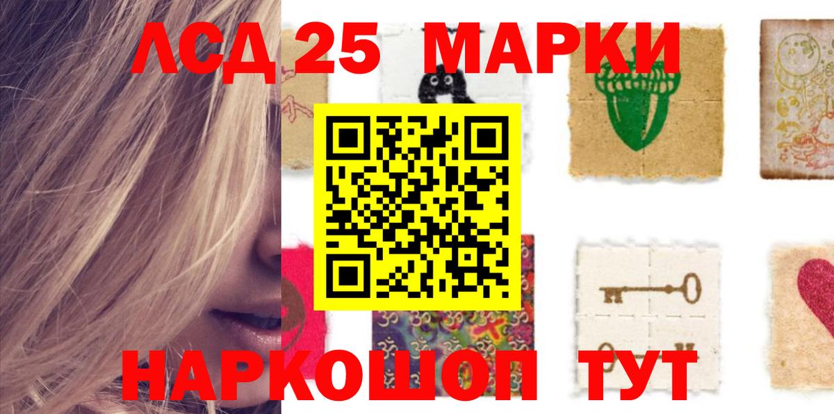 Лсд 25 экстази кислота Севастополь