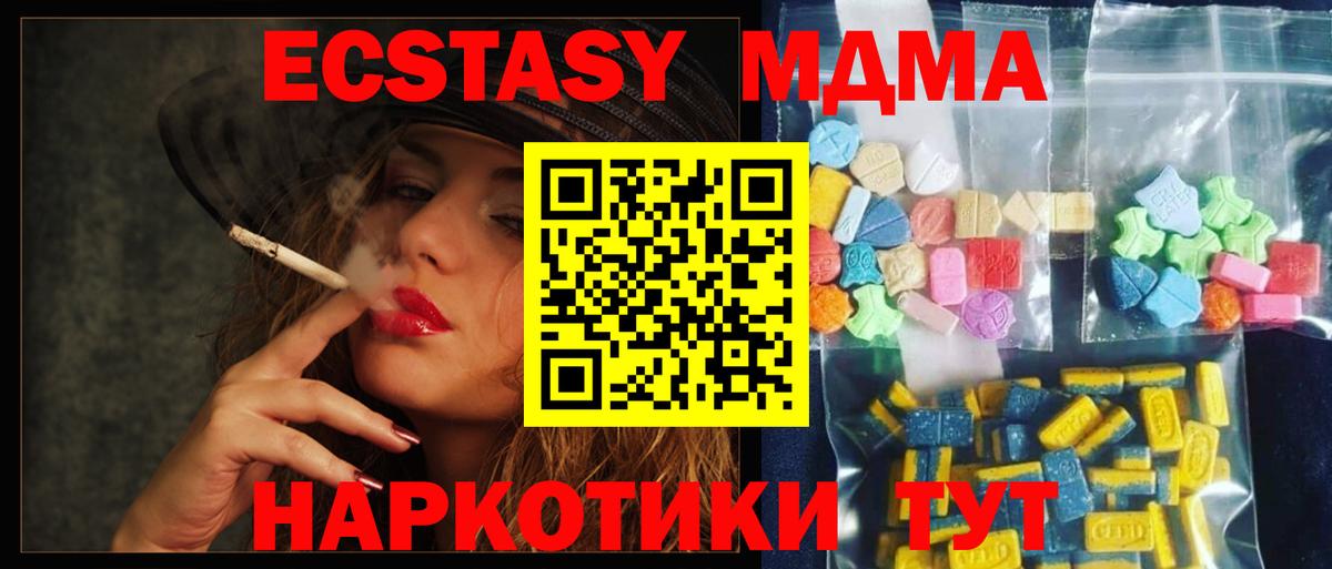 MDMA Molly  MDMA  Вход с VPN  Севастополь  МДМА молли 
