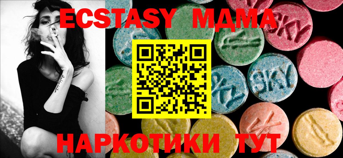 МАРИХУАНА  Севастополь  Вход с VPN  Меф кристаллы  ГАШИШ  Экстази 
