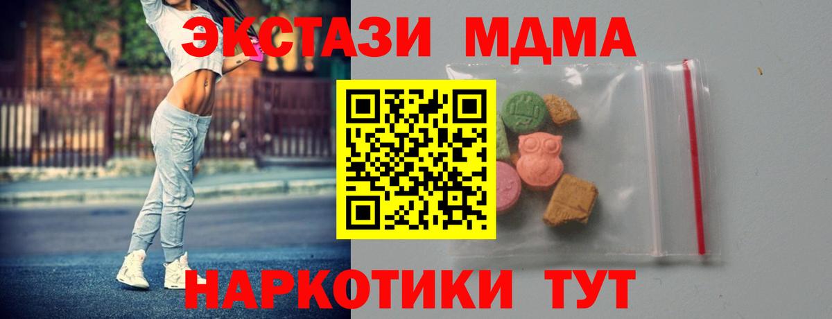 MDMA Molly Севастополь