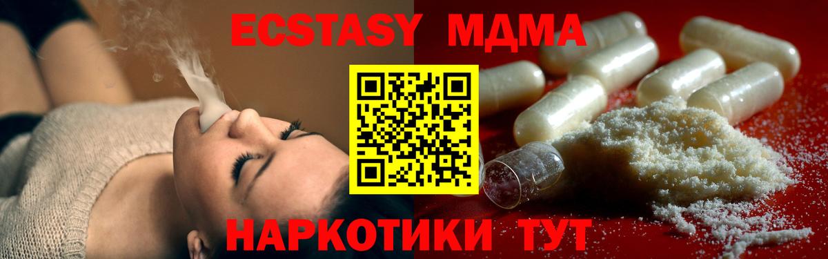 MDMA crystal Севастополь