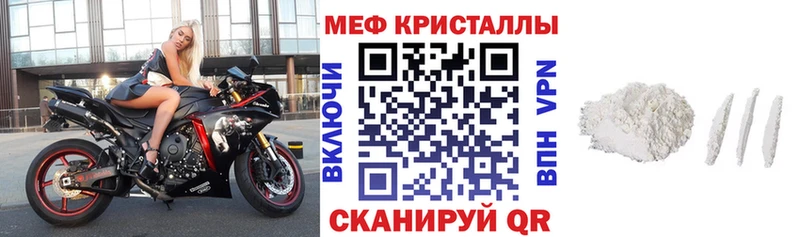 как найти закладки  Севастополь  Мефедрон кристаллы 