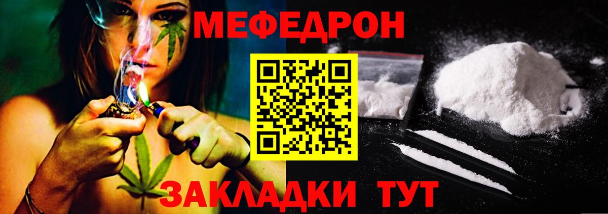 МЯУ-МЯУ мука  хочу   МЕФ  Севастополь  Мефедрон  МЯУ-МЯУ VHQ 