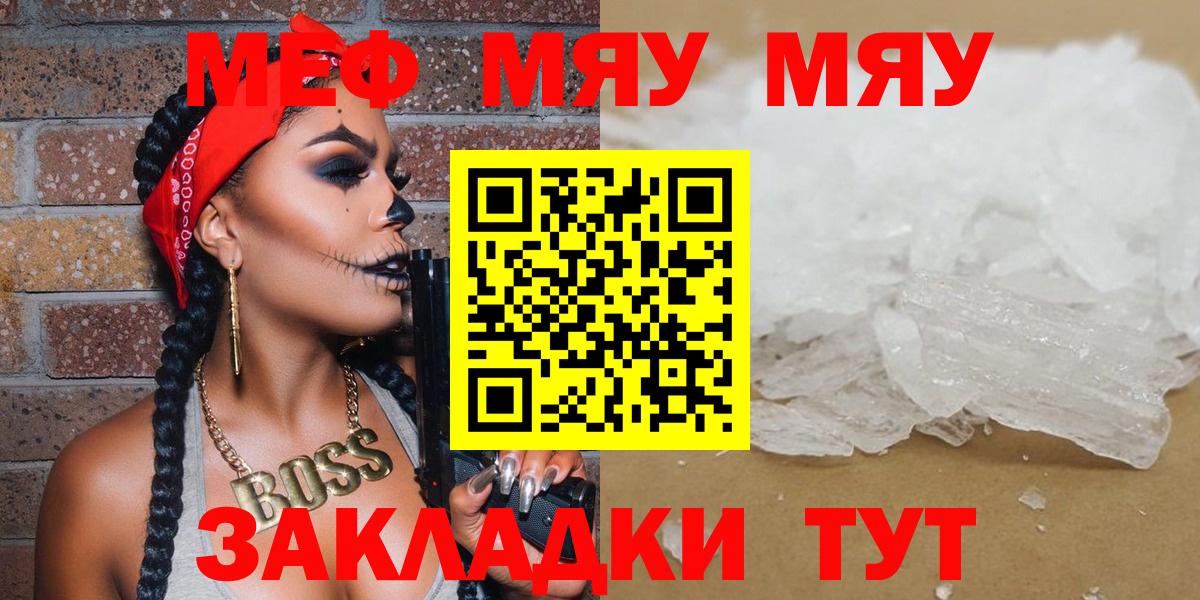 Мефедрон VHQ  Вход с VPN  Севастополь  Мефедрон  Мефедрон мука 