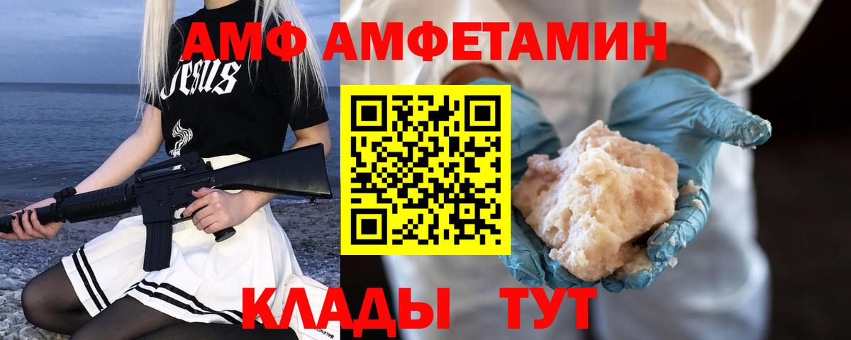 МЕТАМФЕТАМИН Methamphetamine Севастополь