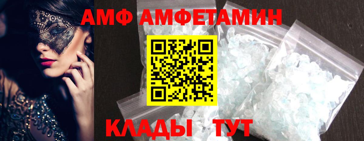 Севастополь  МЕТАМФЕТАМИН мет  Вход с VPN 