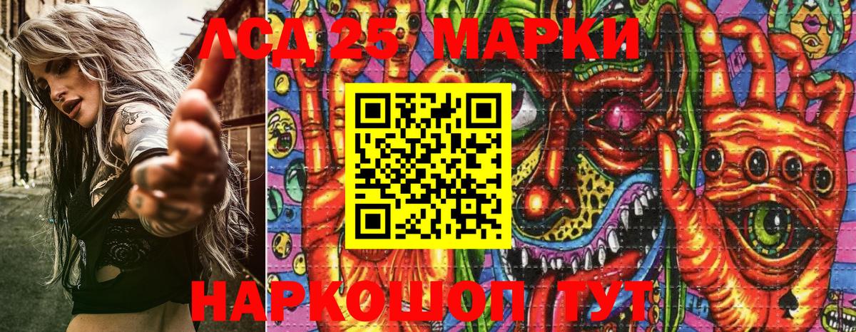 Наркотические марки 1,8мг  Наркотические марки 1,8мг  что такое   Севастополь  Марки 25I-NBOMe 