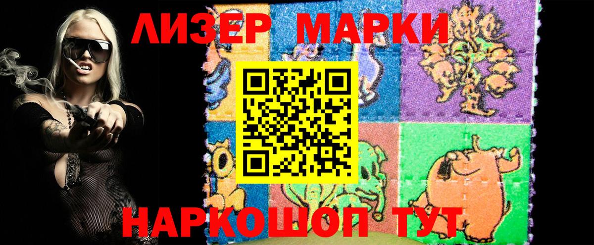 Севастополь  Наркотические марки 1,5мг  Марки NBOMe  Вход с VPN 