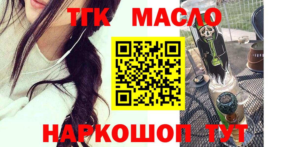 ТГК Wax Севастополь