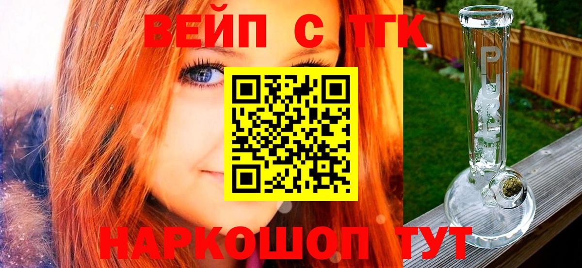 Дистиллят ТГК жижа  Севастополь  Дистиллят ТГК Wax 