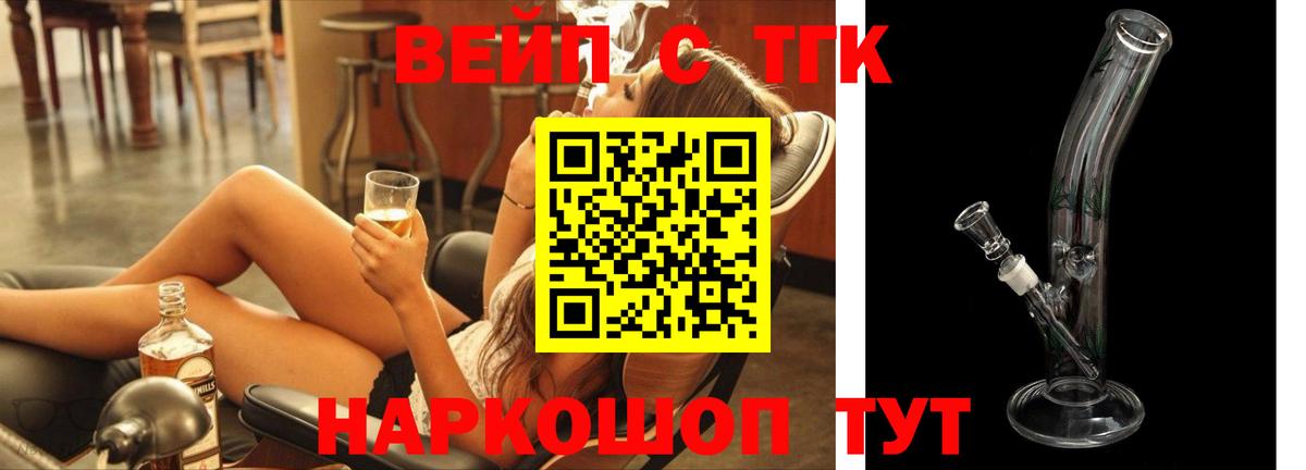 ТГК гашишное масло Севастополь